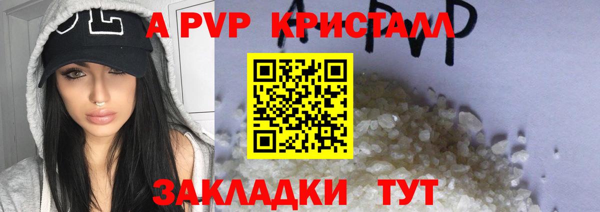 Нижнекамск  Alpha PVP Соль  Alfa_PVP мука  Вход с VPN 