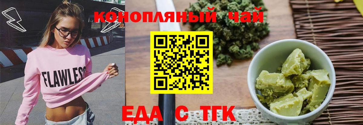Печенье с ТГК конопля Нижнекамск