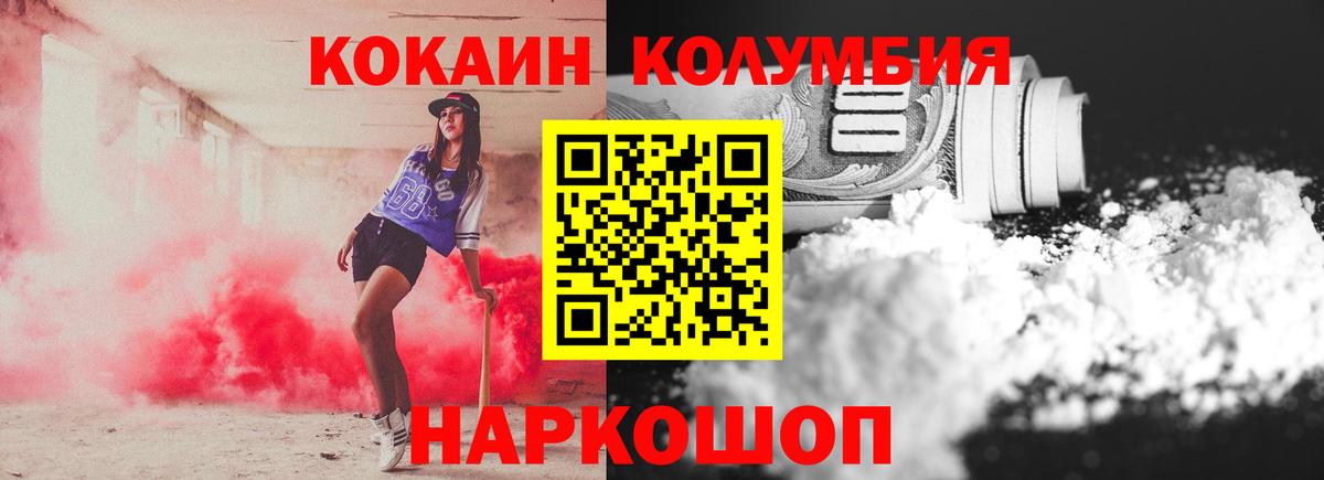 Cocaine VHQ Нижнекамск
