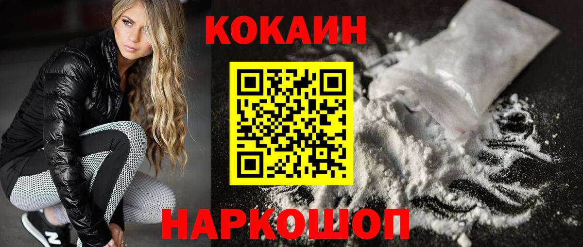 Нижнекамск  COCAIN Эквадор  COCAIN Перу  COCAIN  Вход с VPN 