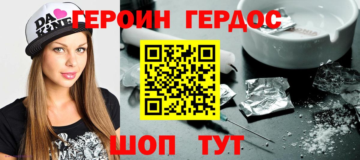 Героин герыч  Вход с VPN  ГЕРОИН  Нижнекамск 