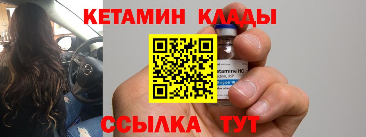 Кетамин VHQ  Вход с VPN  Нижнекамск  Кетамин ketamine 