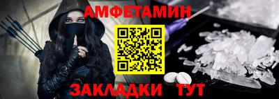амфетамин Донецк