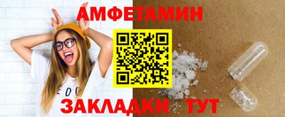 амфетамин Донецк