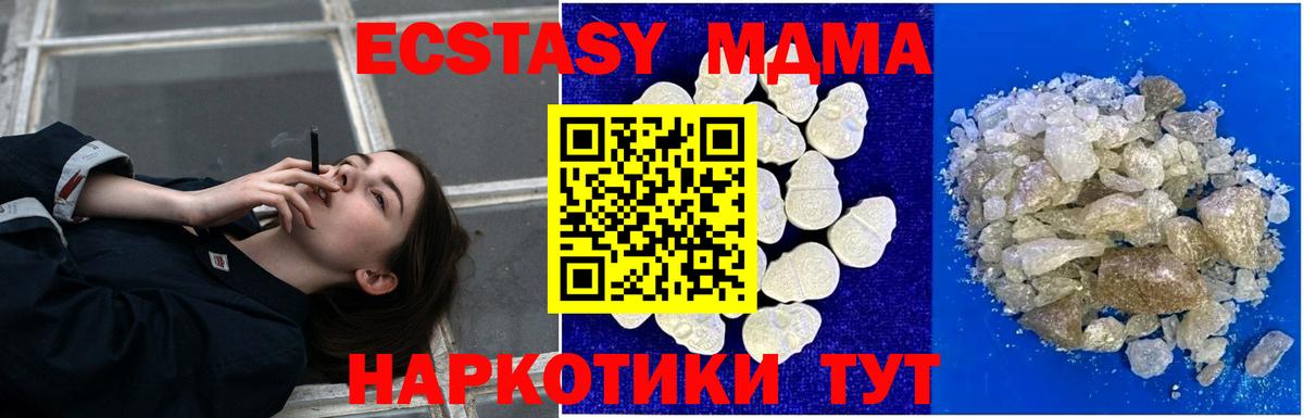 MDMA  МДМА crystal  Вход с VPN  Нижнекамск  MDMA кристаллы 