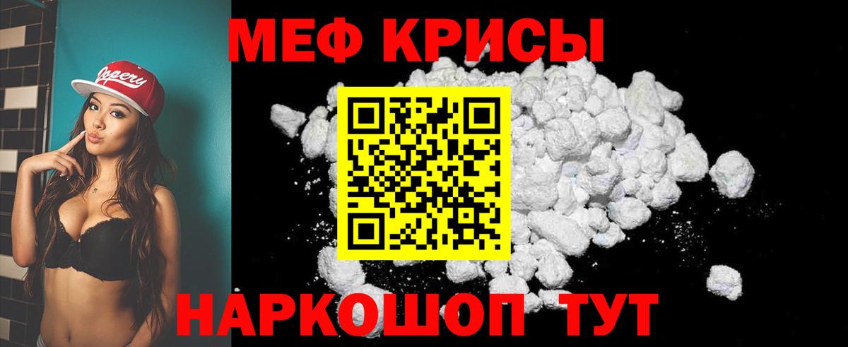 МЯУ-МЯУ мука  МЕФ VHQ  Нижнекамск  МЯУ-МЯУ  МЕГА tor  Вход с VPN 