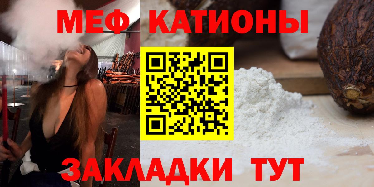 МЕФ кристаллы Нижнекамск