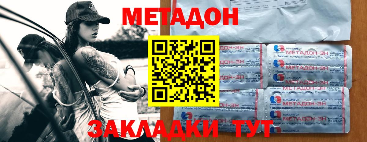 МЕТАДОН methadone  Метадон белоснежный  Вход с VPN  Нижнекамск 