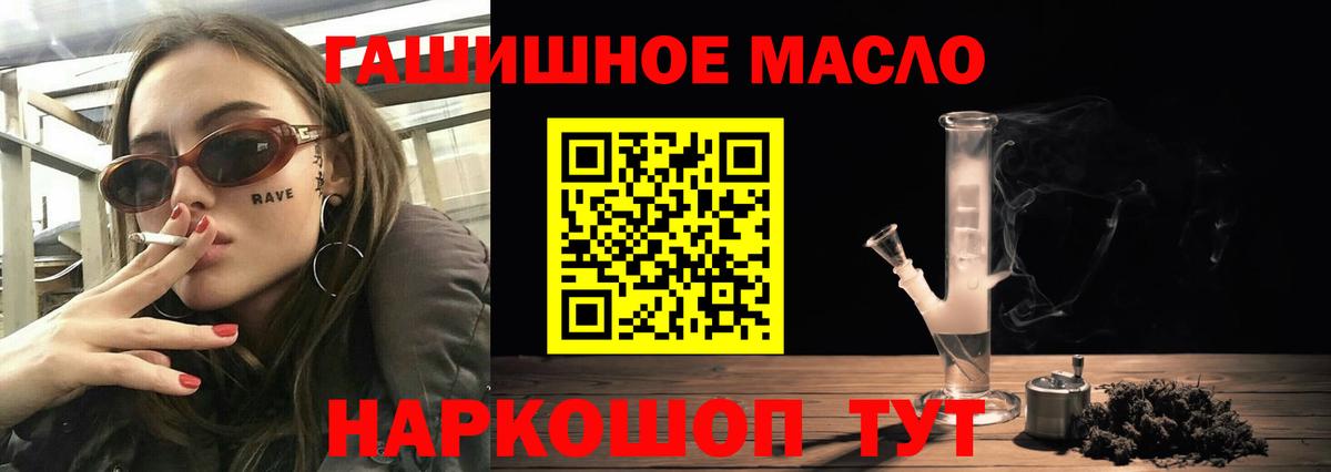 ТГК THC oil Нижнекамск