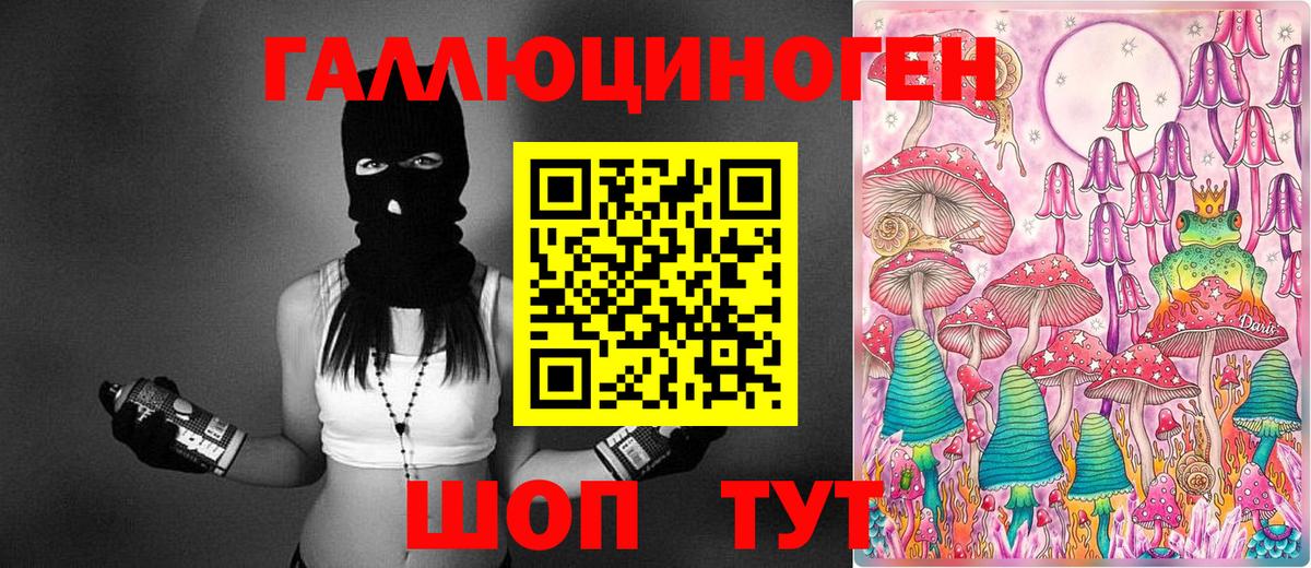 Галлюциногенные грибы ЛСД  Галлюциногенные грибы мухоморы  Нижнекамск  Вход с VPN 